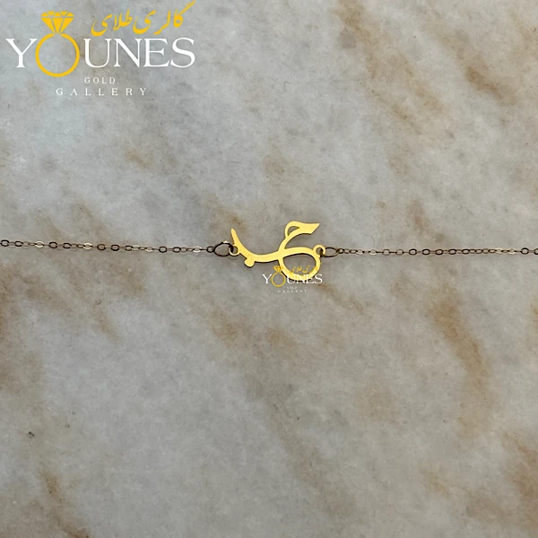 دستبند تمام طلا حب